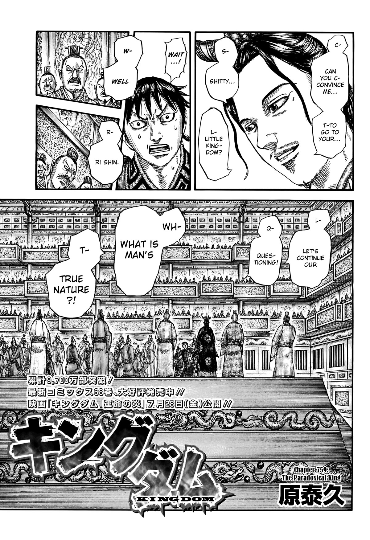 Kingdom Chapter 759 - Page 3