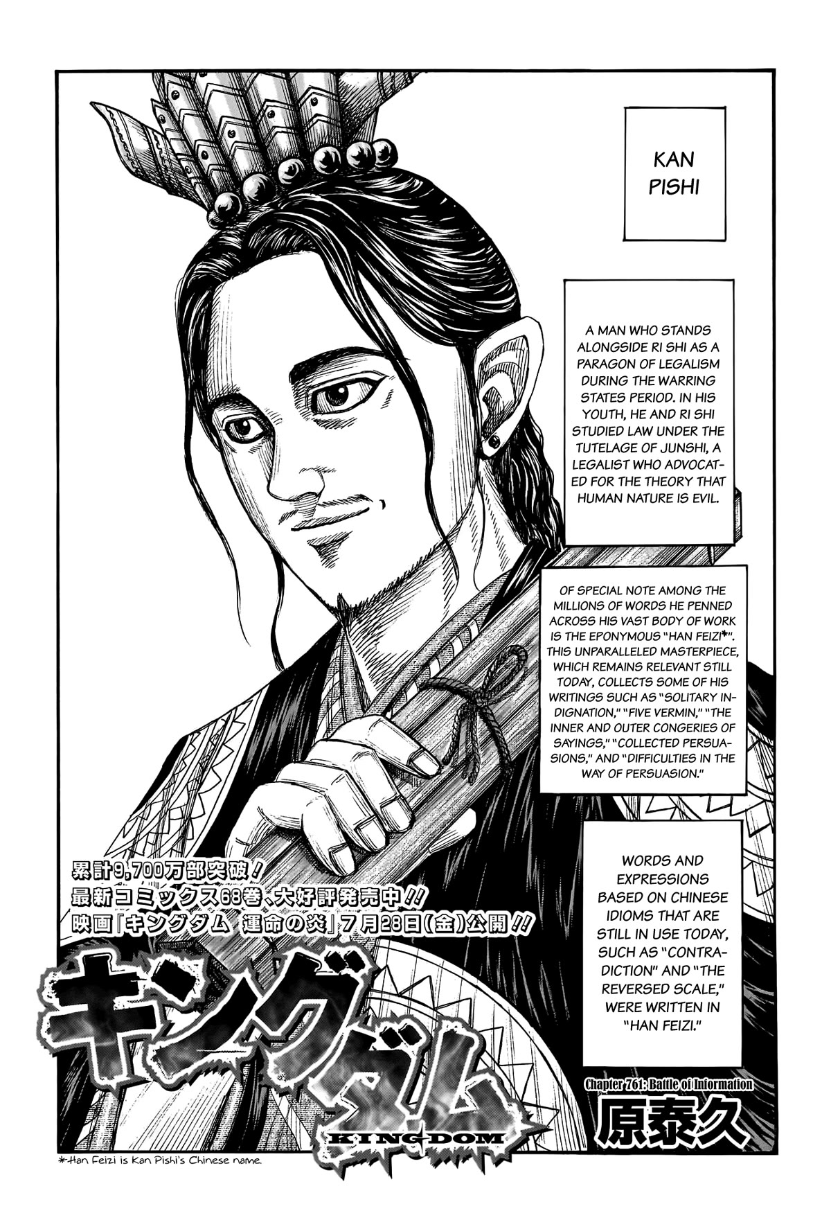 Kingdom Chapter 761 - Page 3