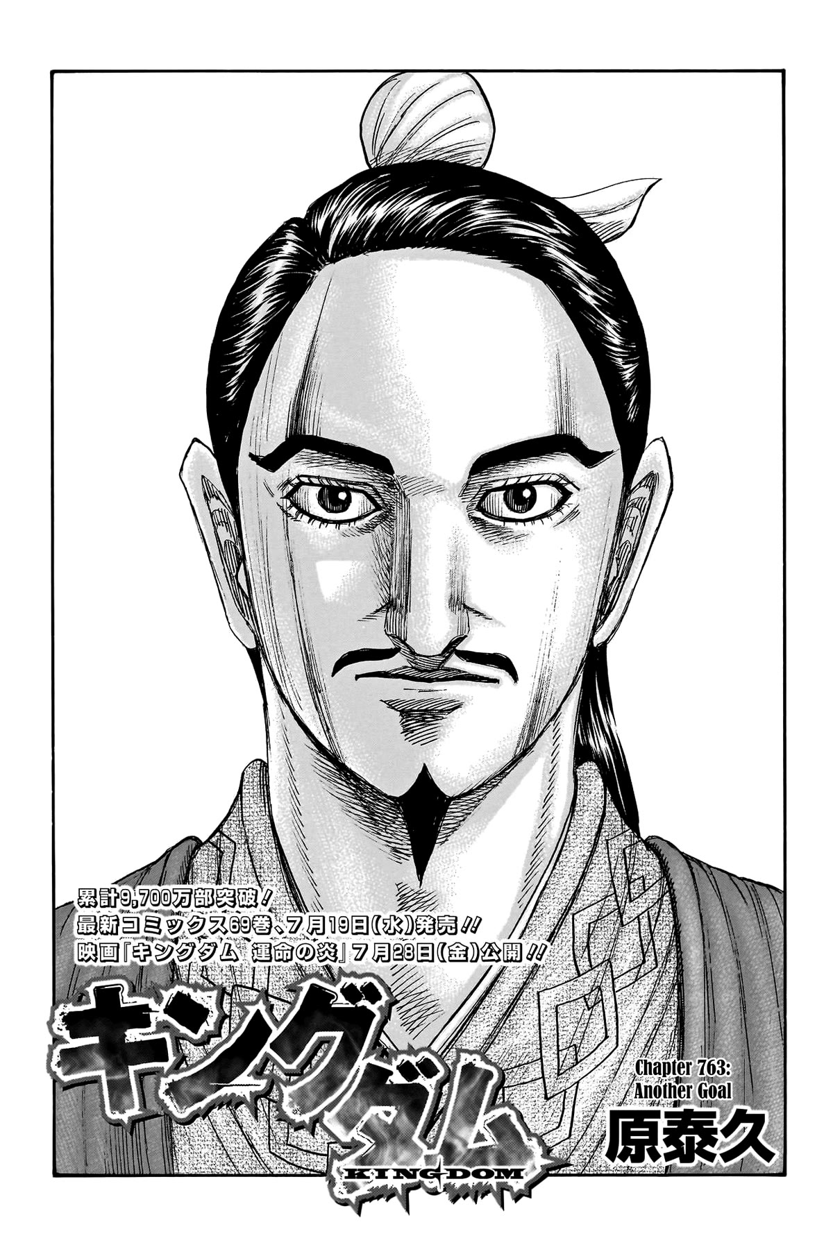 Kingdom Chapter 763 - Page 3