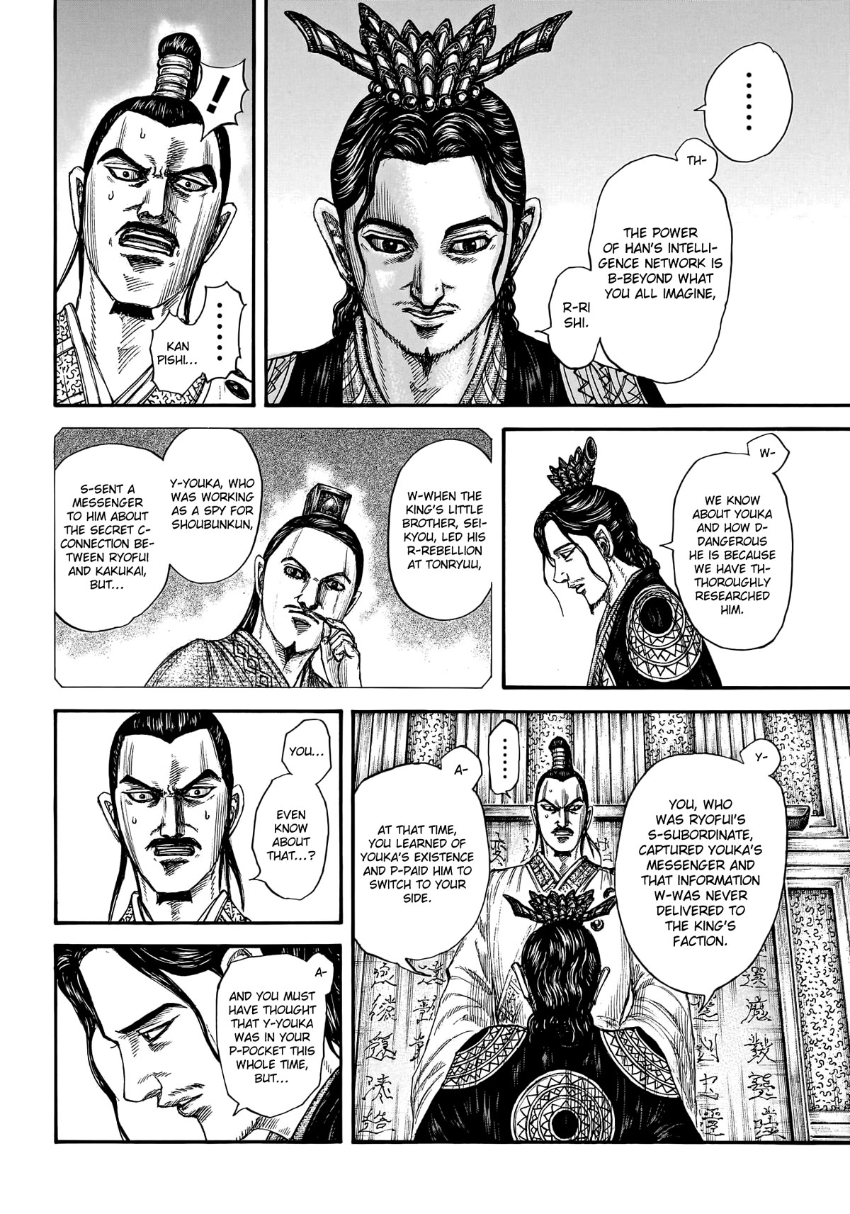Kingdom Chapter 764 - Page 7