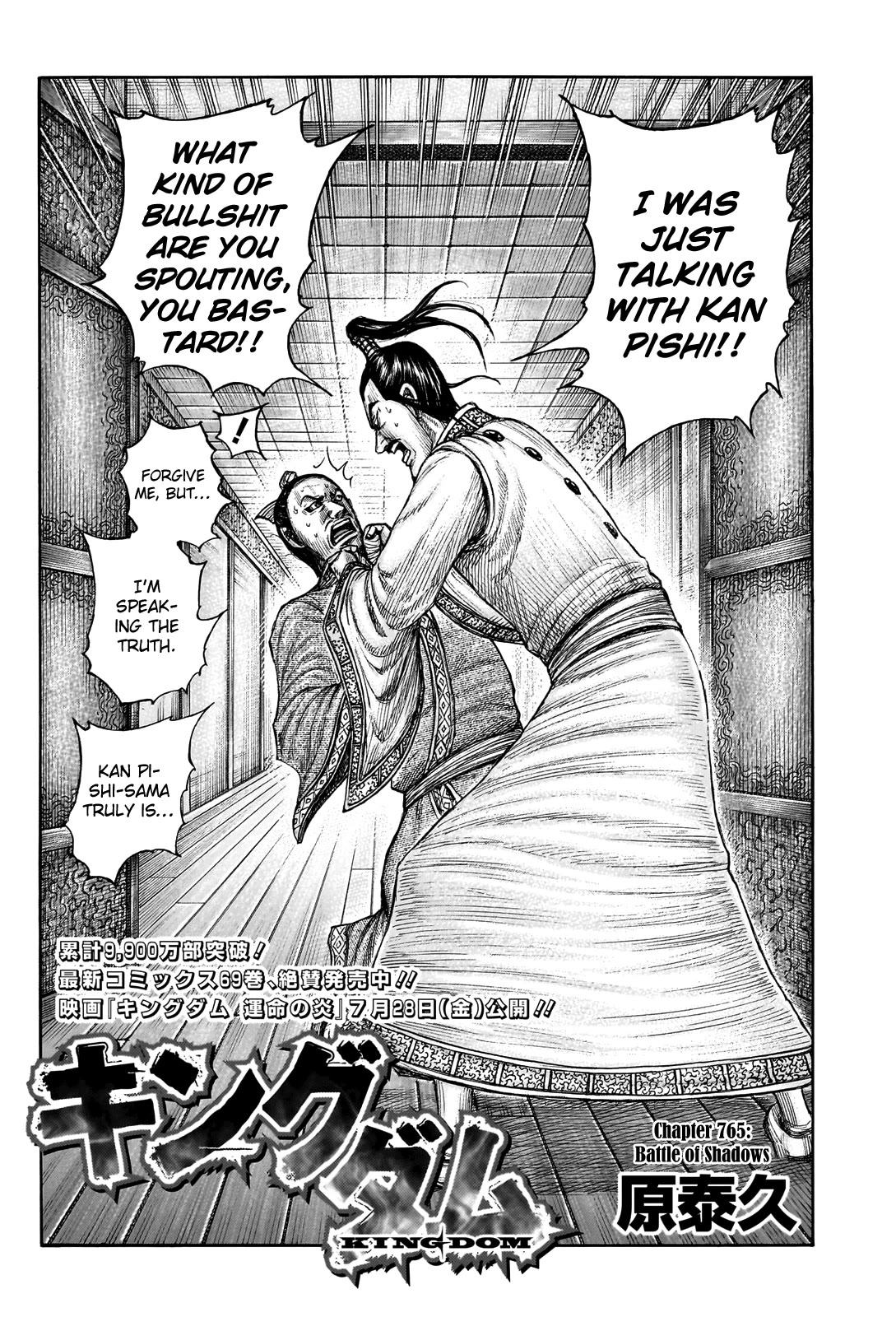 Kingdom Chapter 765 - Page 4