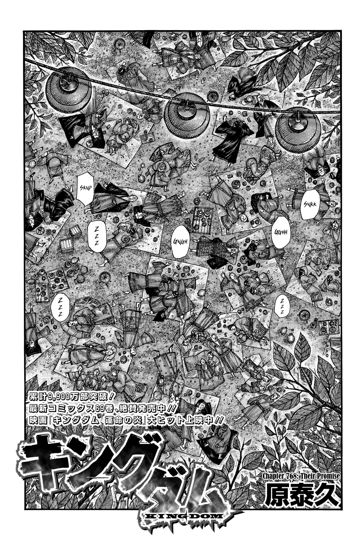 Kingdom Chapter 768 - Page 3