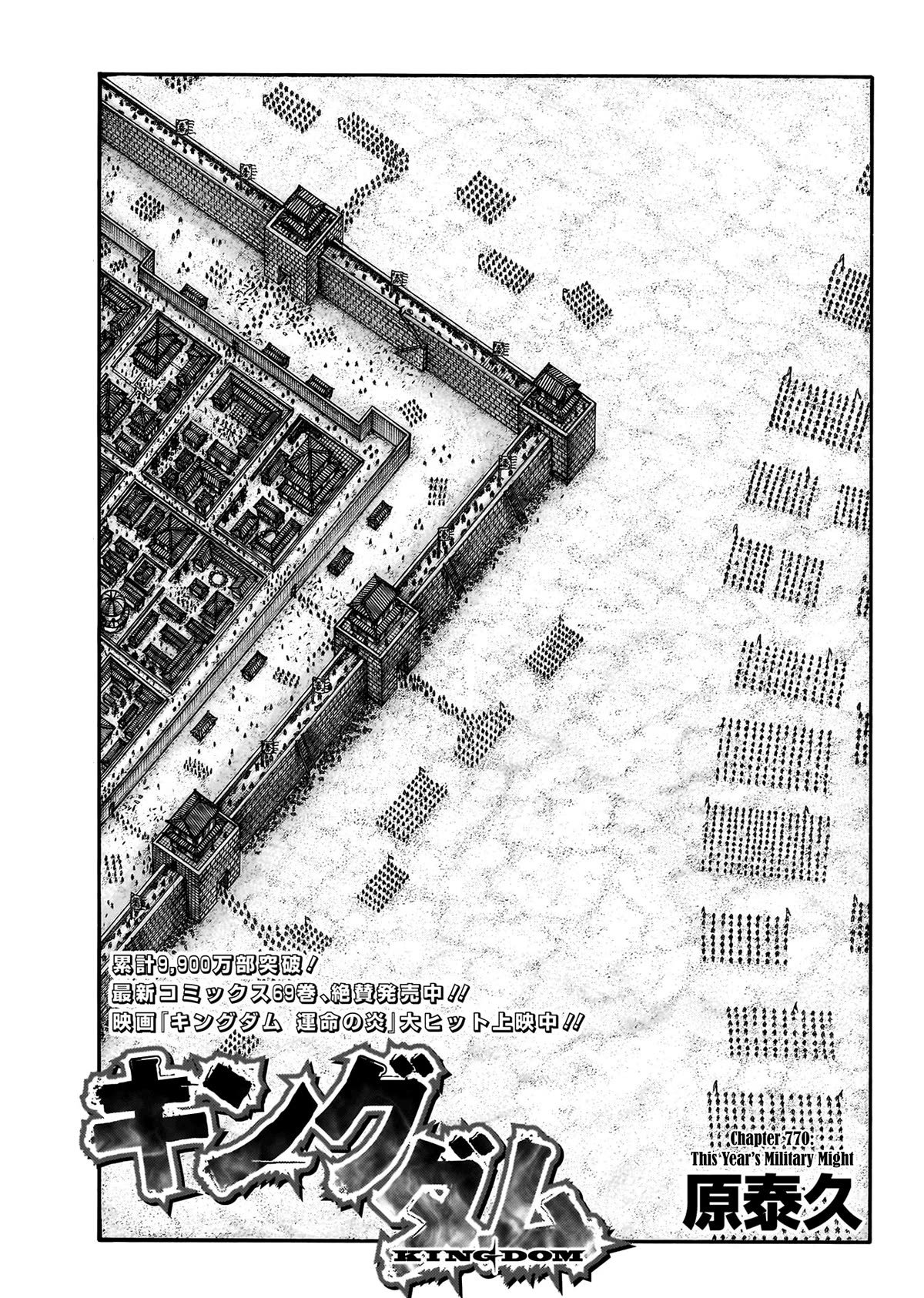 Kingdom Chapter 770 - Page 3