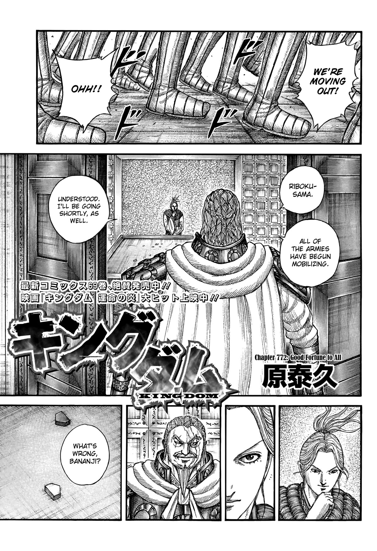 Kingdom Chapter 772 - Page 3