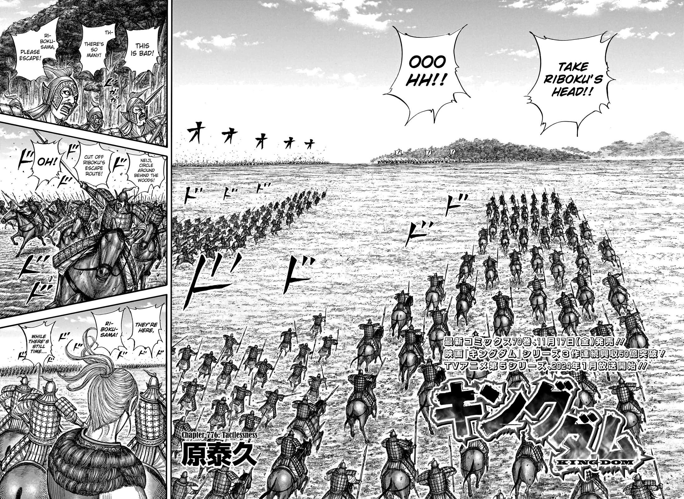Kingdom Chapter 776 - Page 4