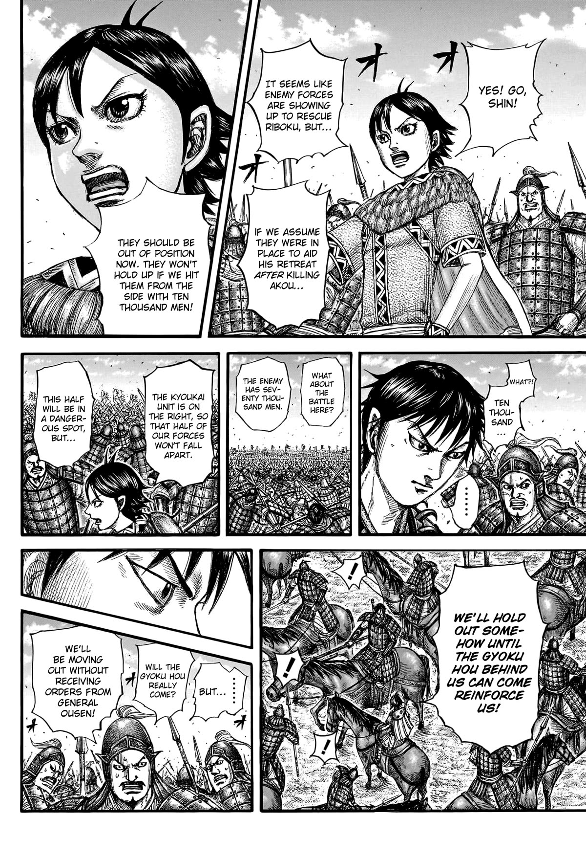 Kingdom Chapter 777 - Page 6