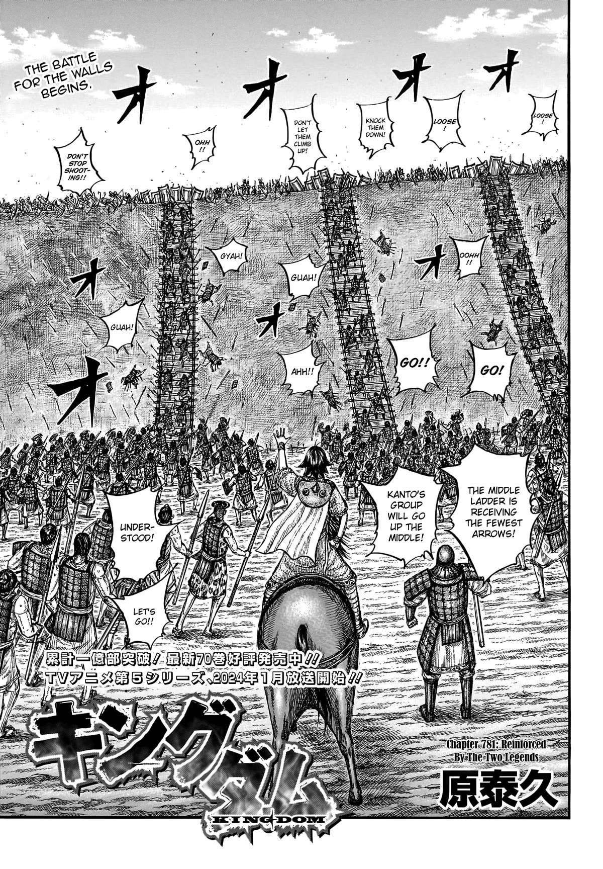 Kingdom Chapter 781 - Page 3