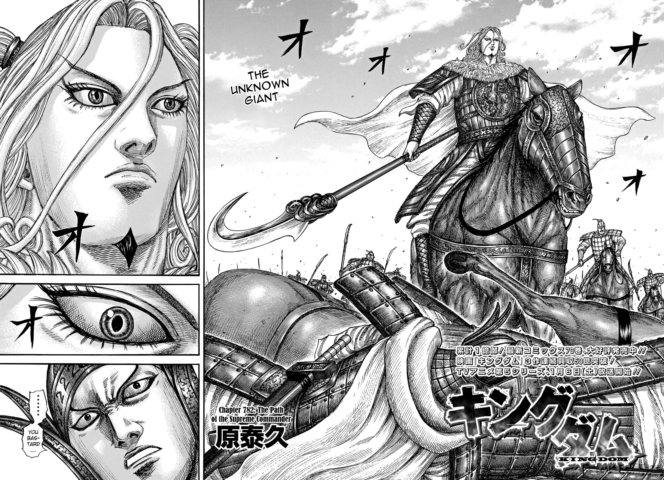 Kingdom Chapter 782 - Page 4