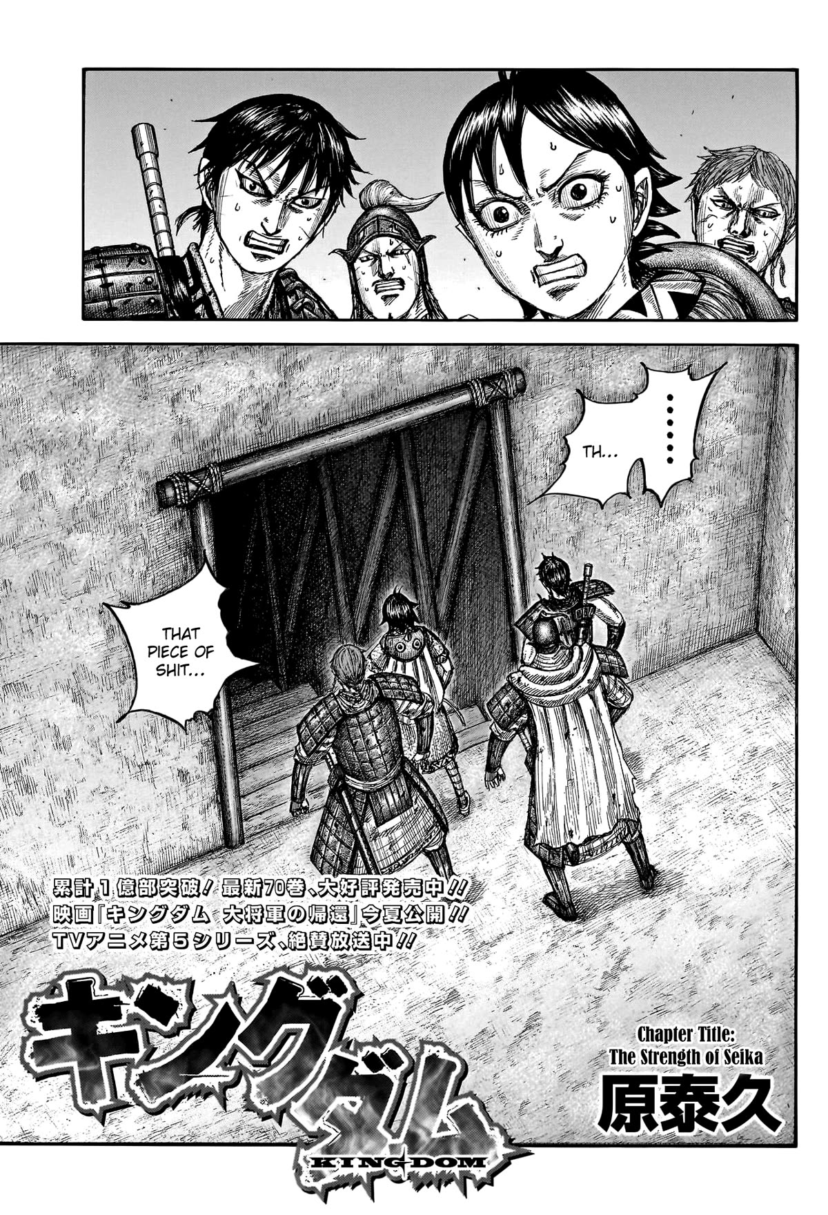 Kingdom Chapter 784 - Page 3