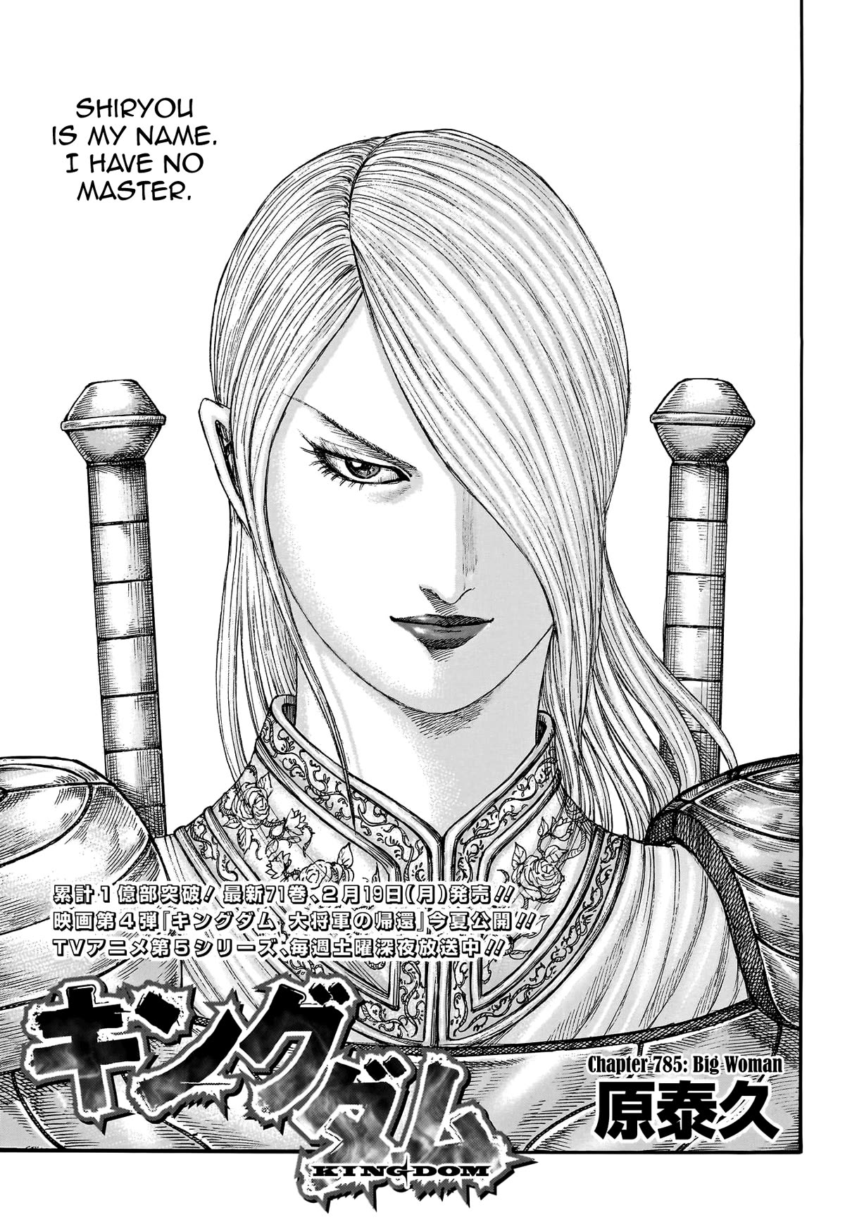 Kingdom Chapter 785 - Page 3