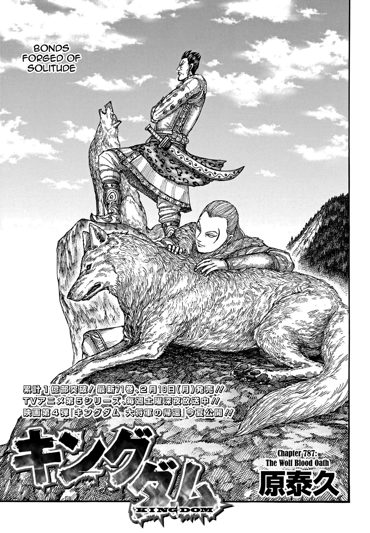Kingdom Chapter 787 - Page 3