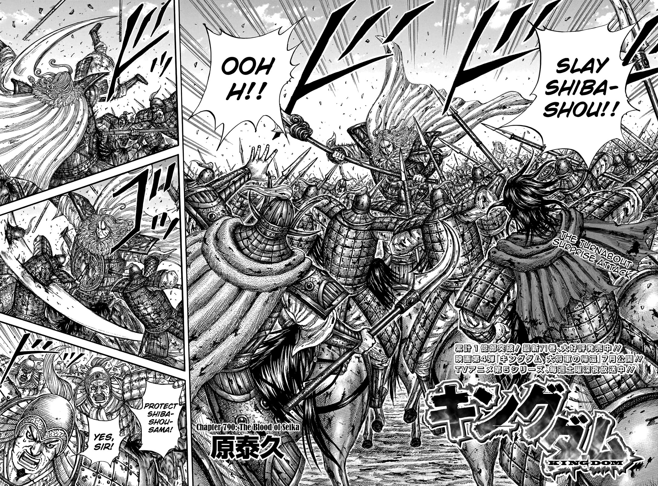 Kingdom Chapter 790 - Page 4