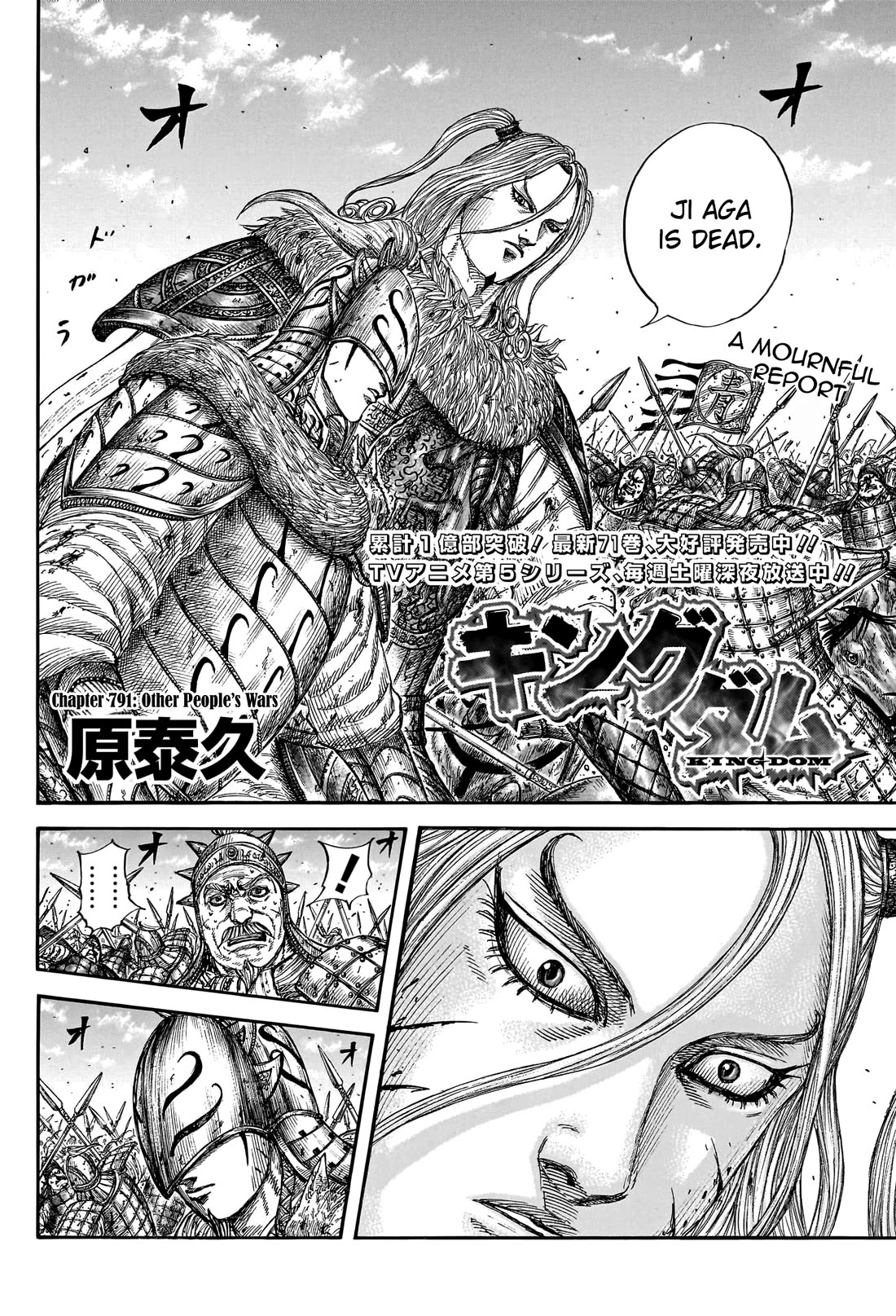 Kingdom Chapter 791 - Page 4