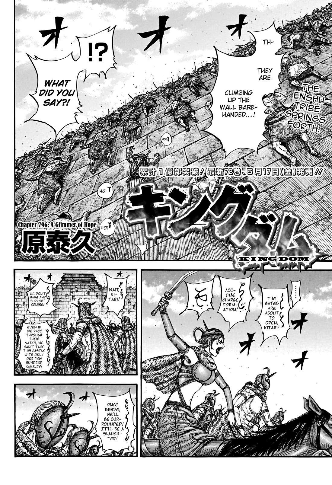 Kingdom Chapter 796 - Page 4