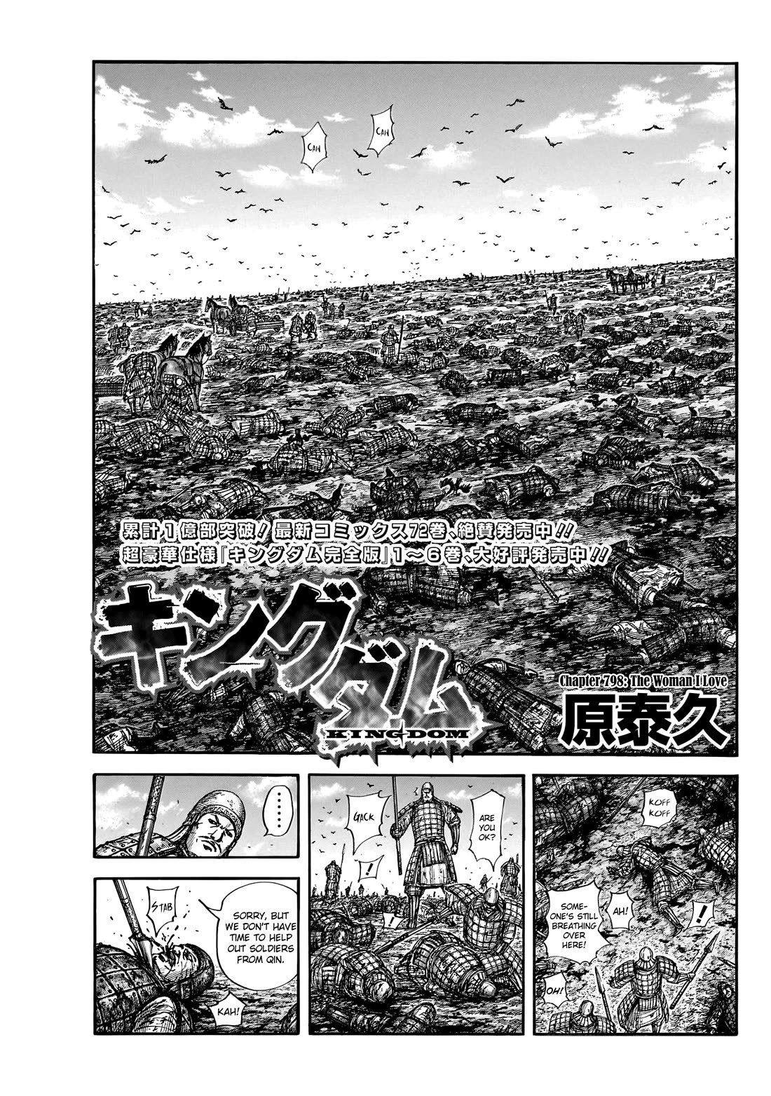 Kingdom Chapter 798 - Page 3