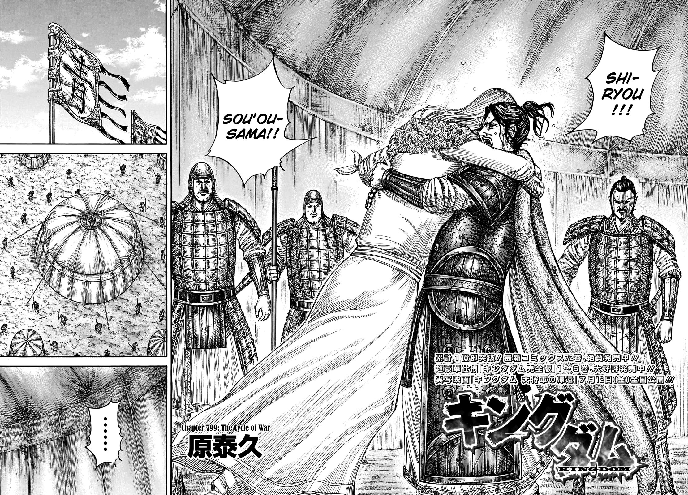 Kingdom Chapter 799 - Page 4