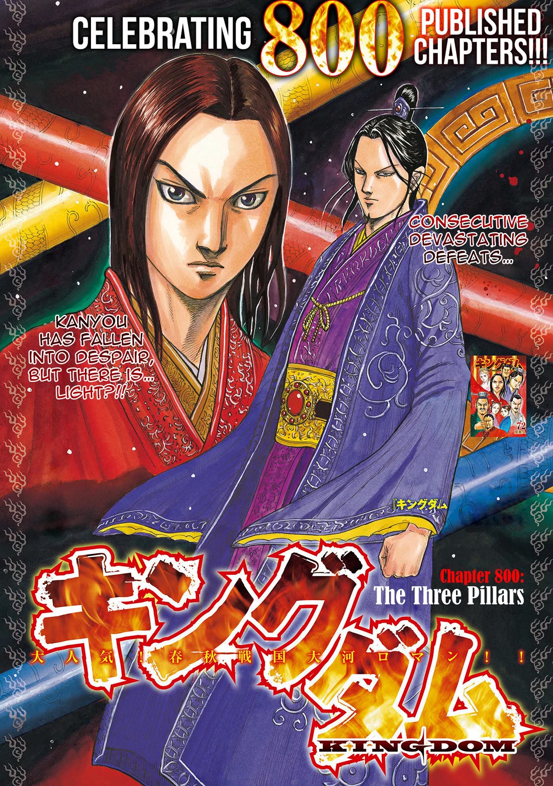 Kingdom Chapter 800 - Page 3