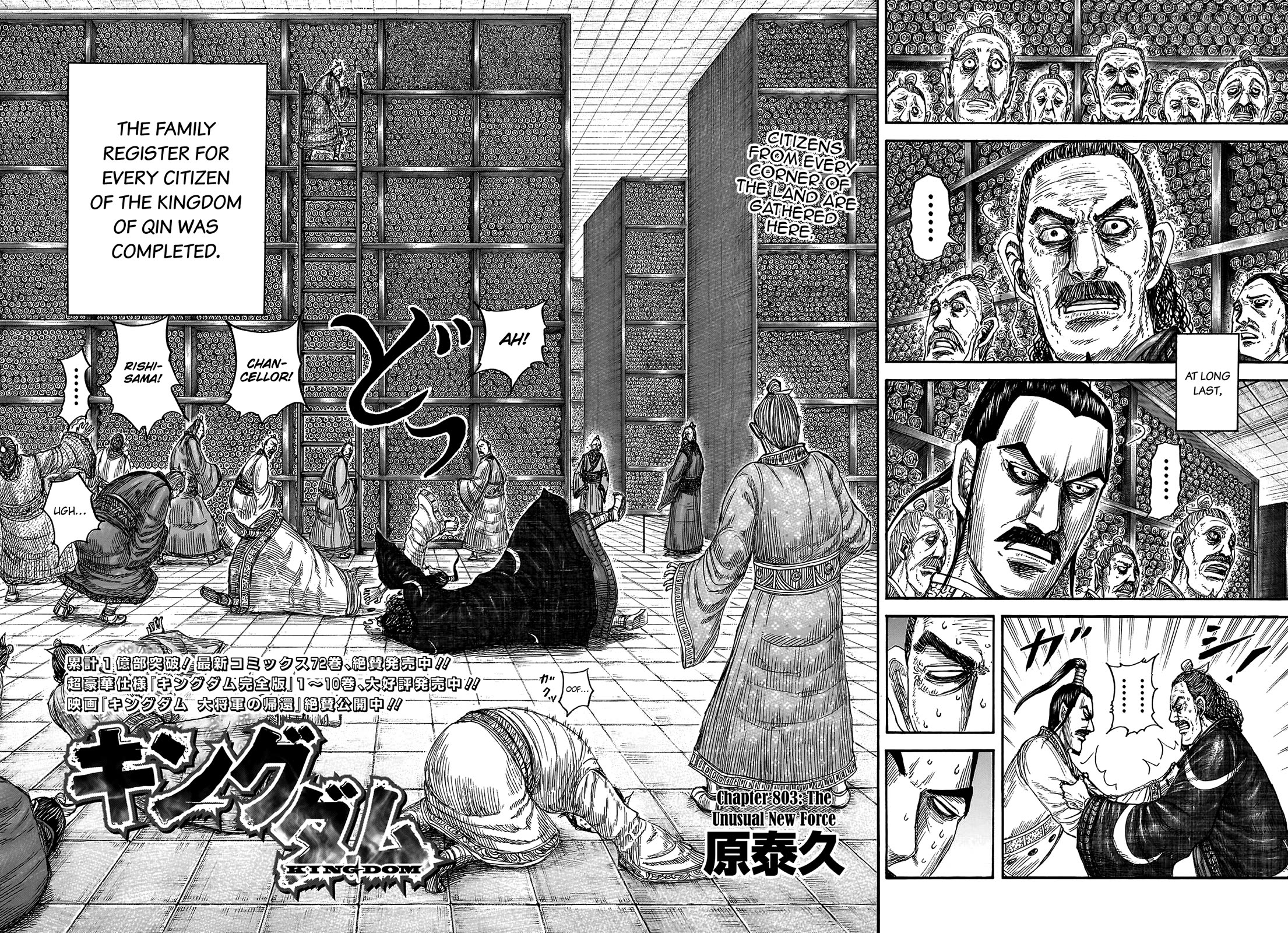 Kingdom Chapter 804 - Page 4