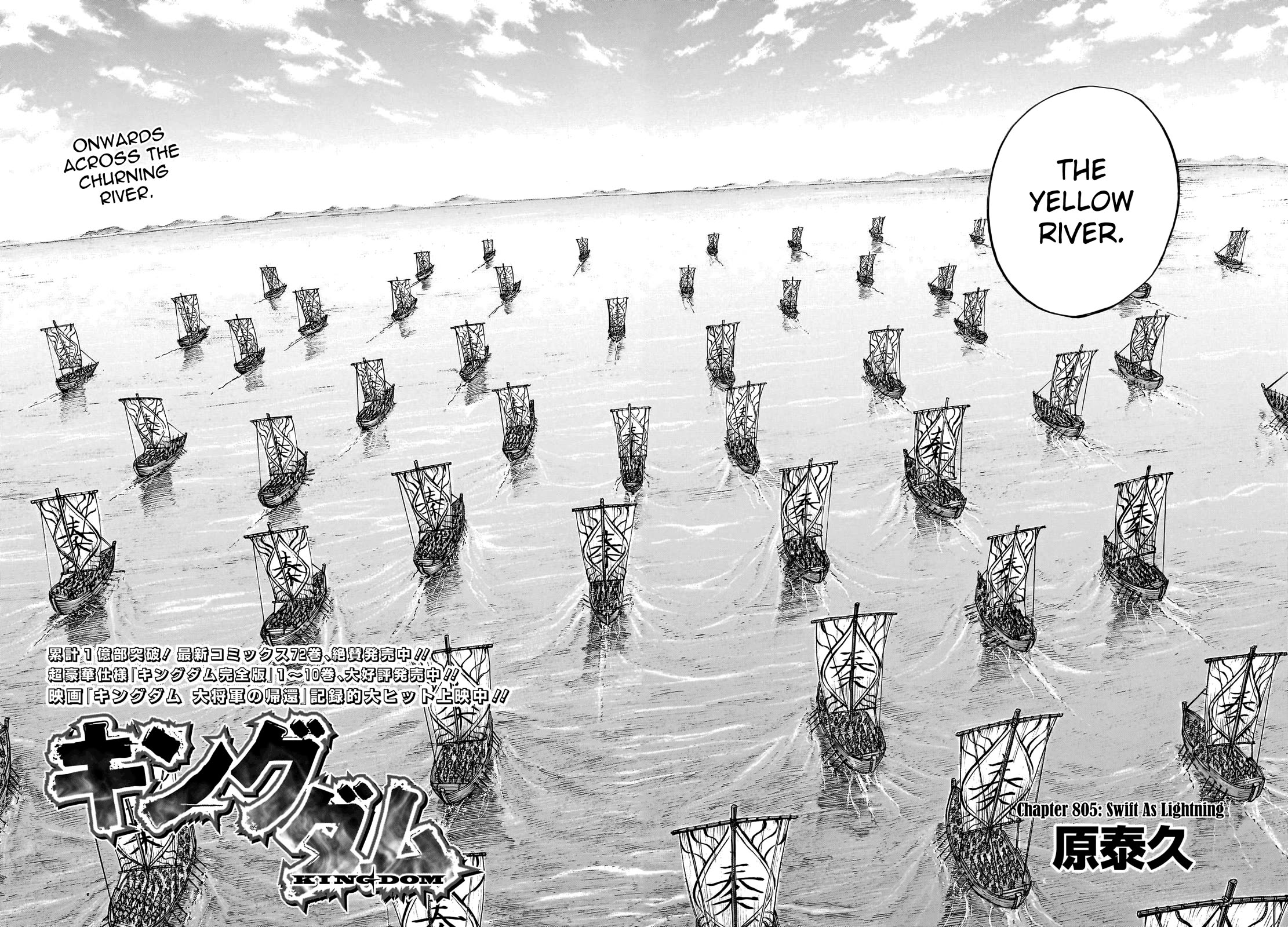 Kingdom Chapter 805 - Page 4