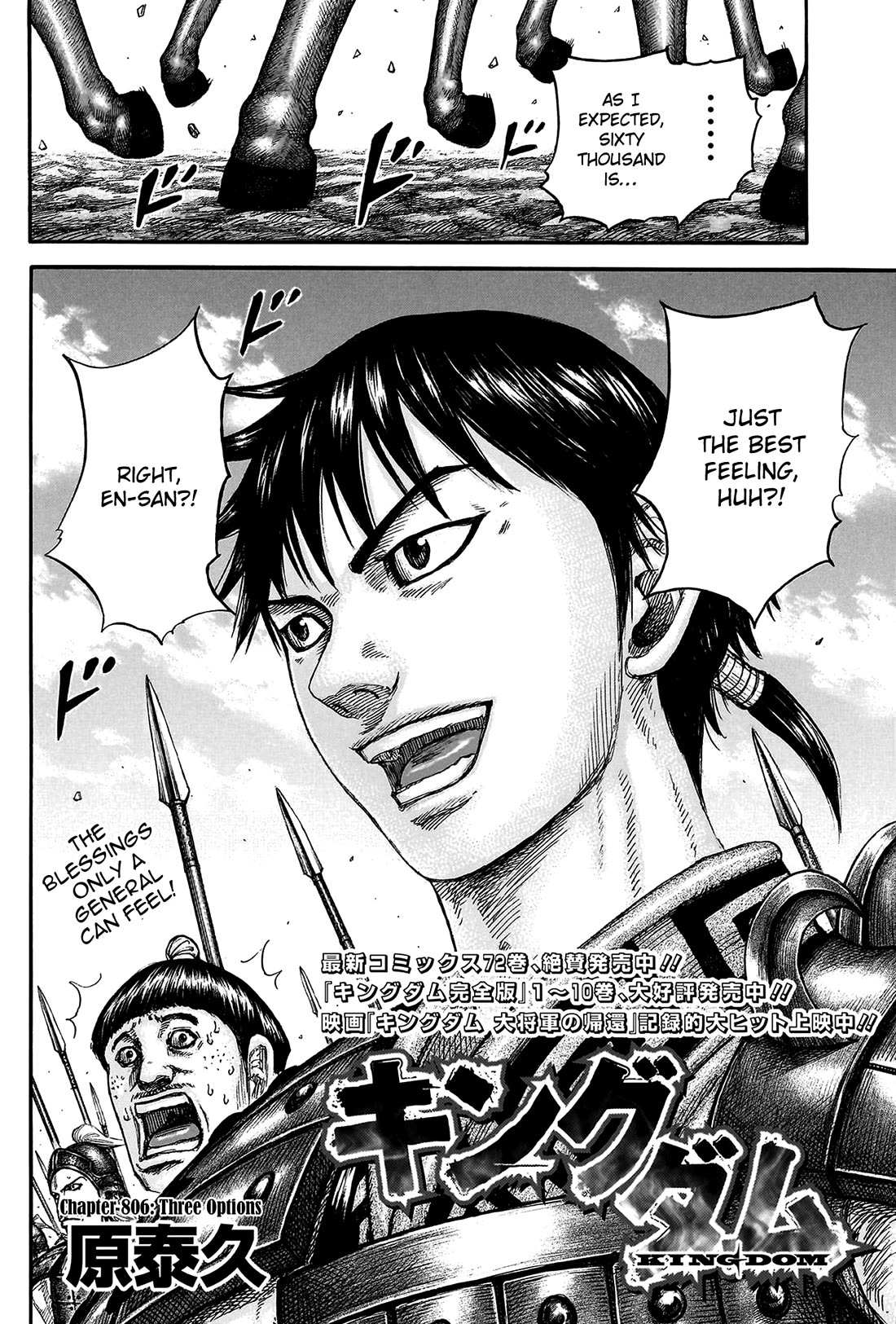 Kingdom Chapter 806 - Page 4