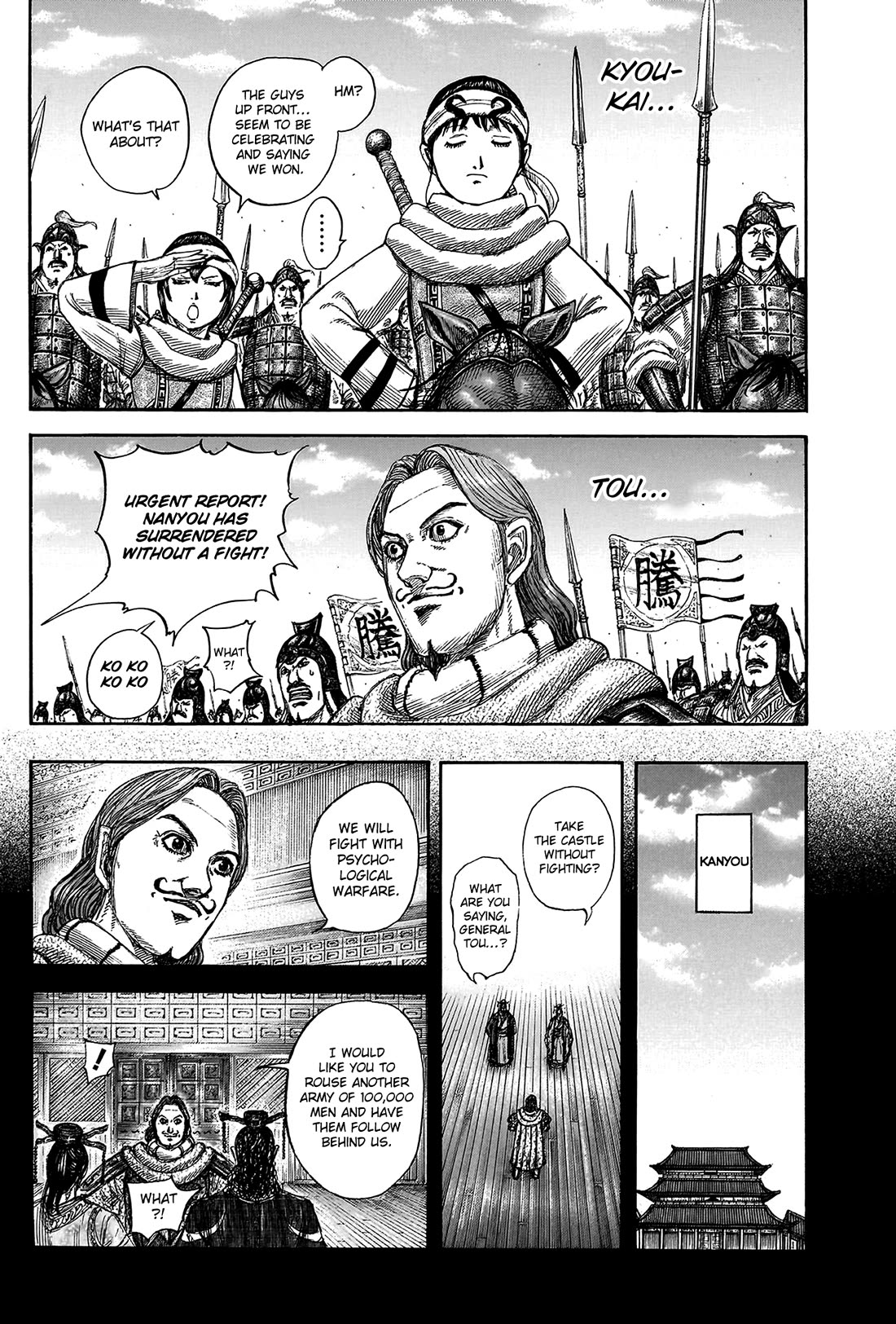 Kingdom Chapter 807 - Page 18