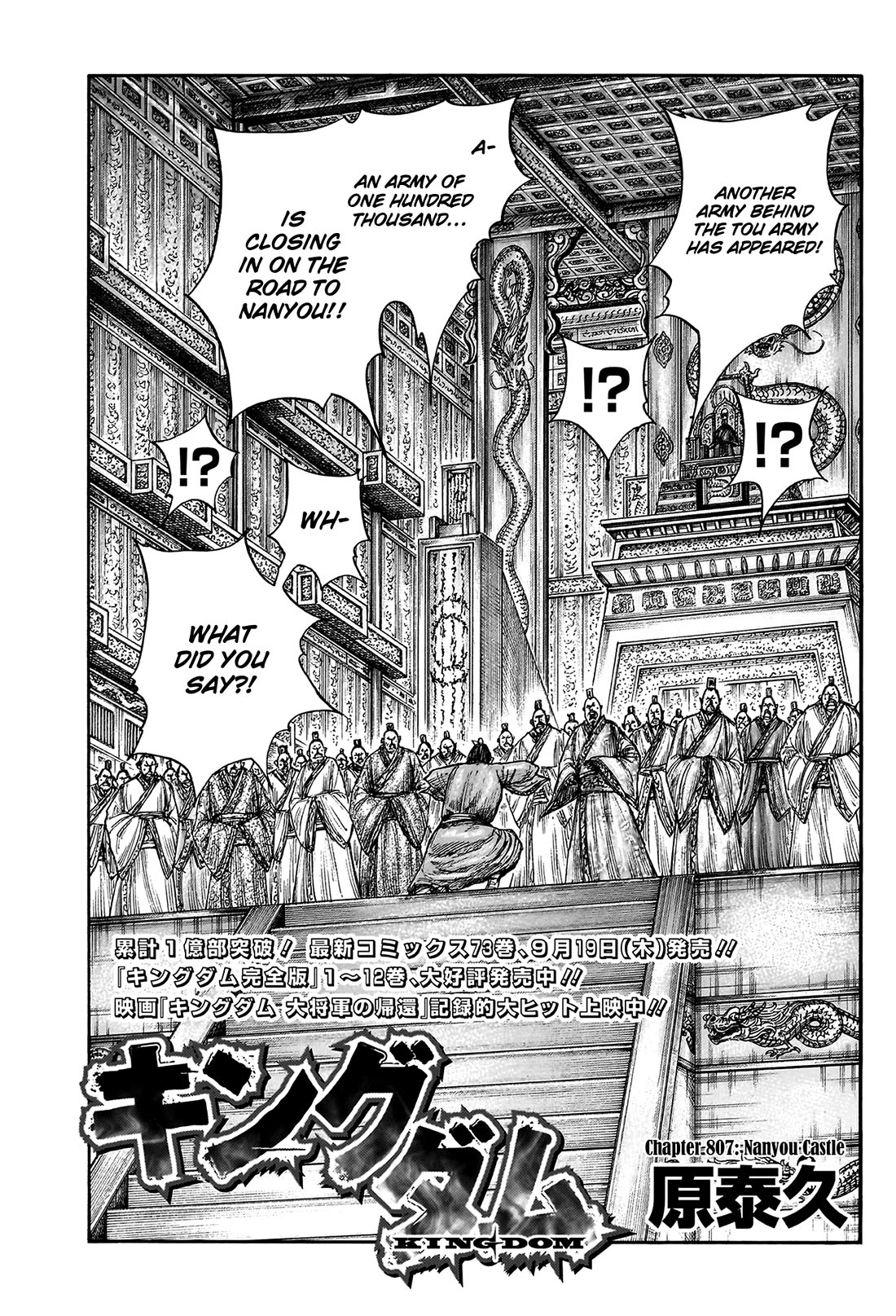 Kingdom Chapter 807 - Page 3