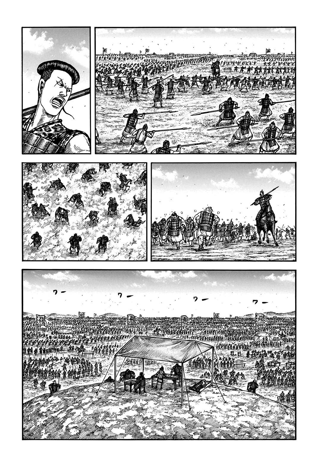Kingdom Chapter 810 - Page 7