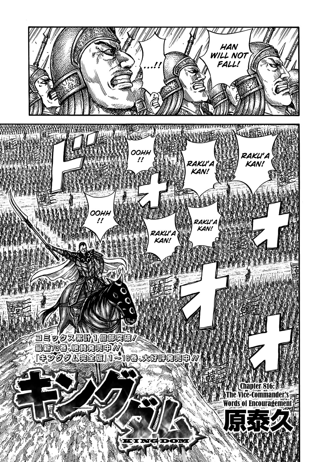 Kingdom Chapter 816 - Page 3
