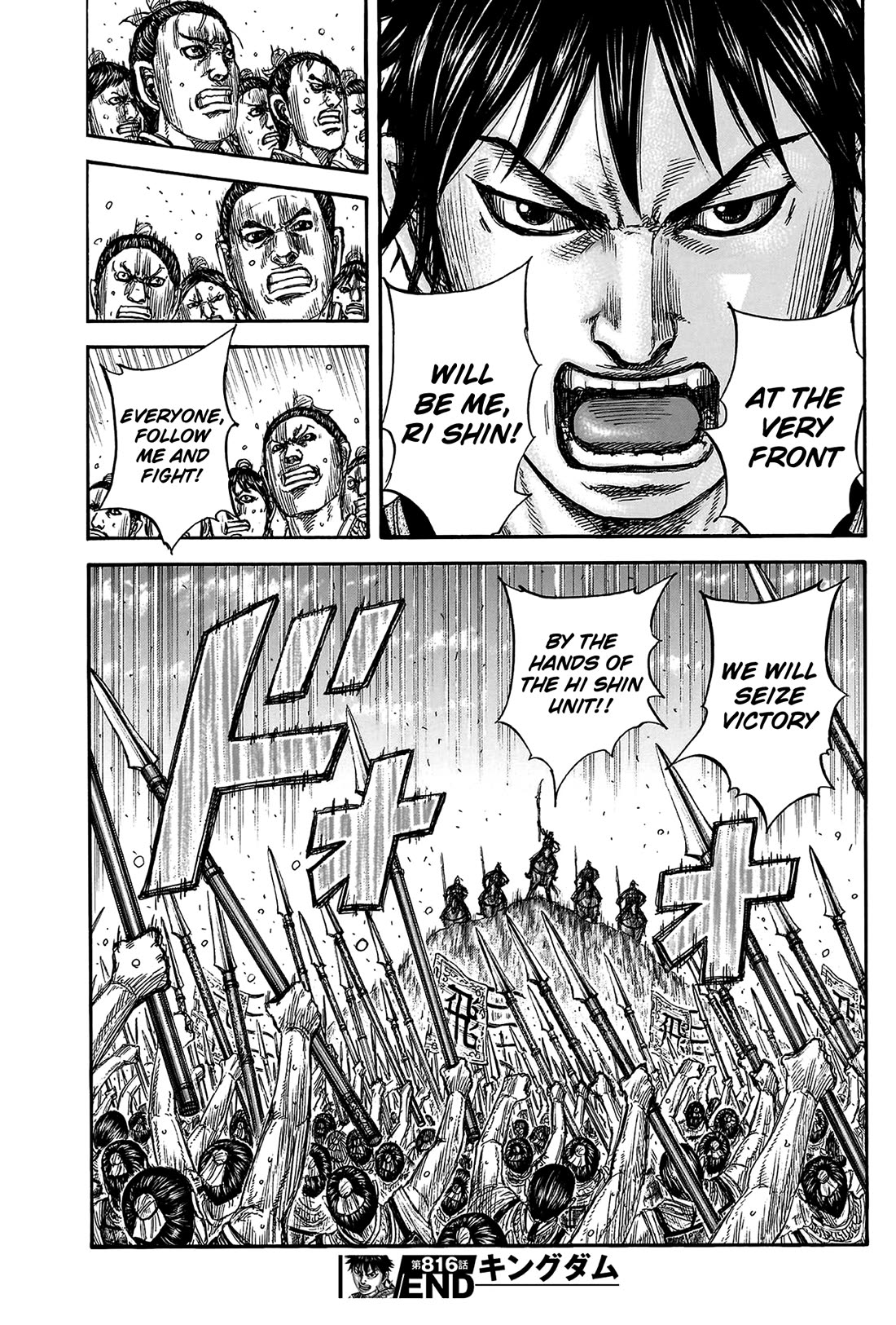 Kingdom Chapter 816 - Page 21