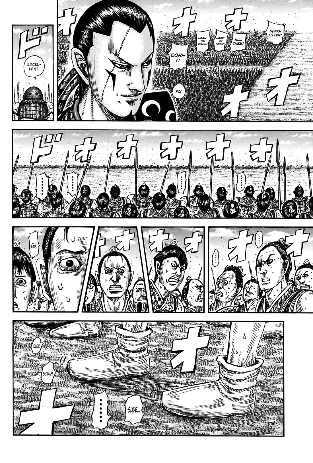 Kingdom Chapter 816 - Page 8
