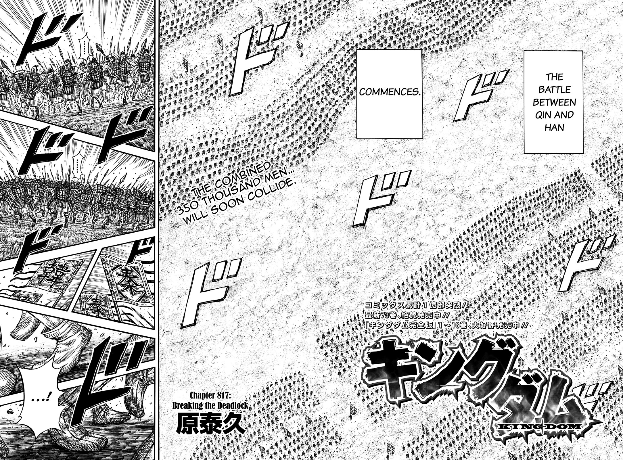 Kingdom Chapter 817 - Page 4
