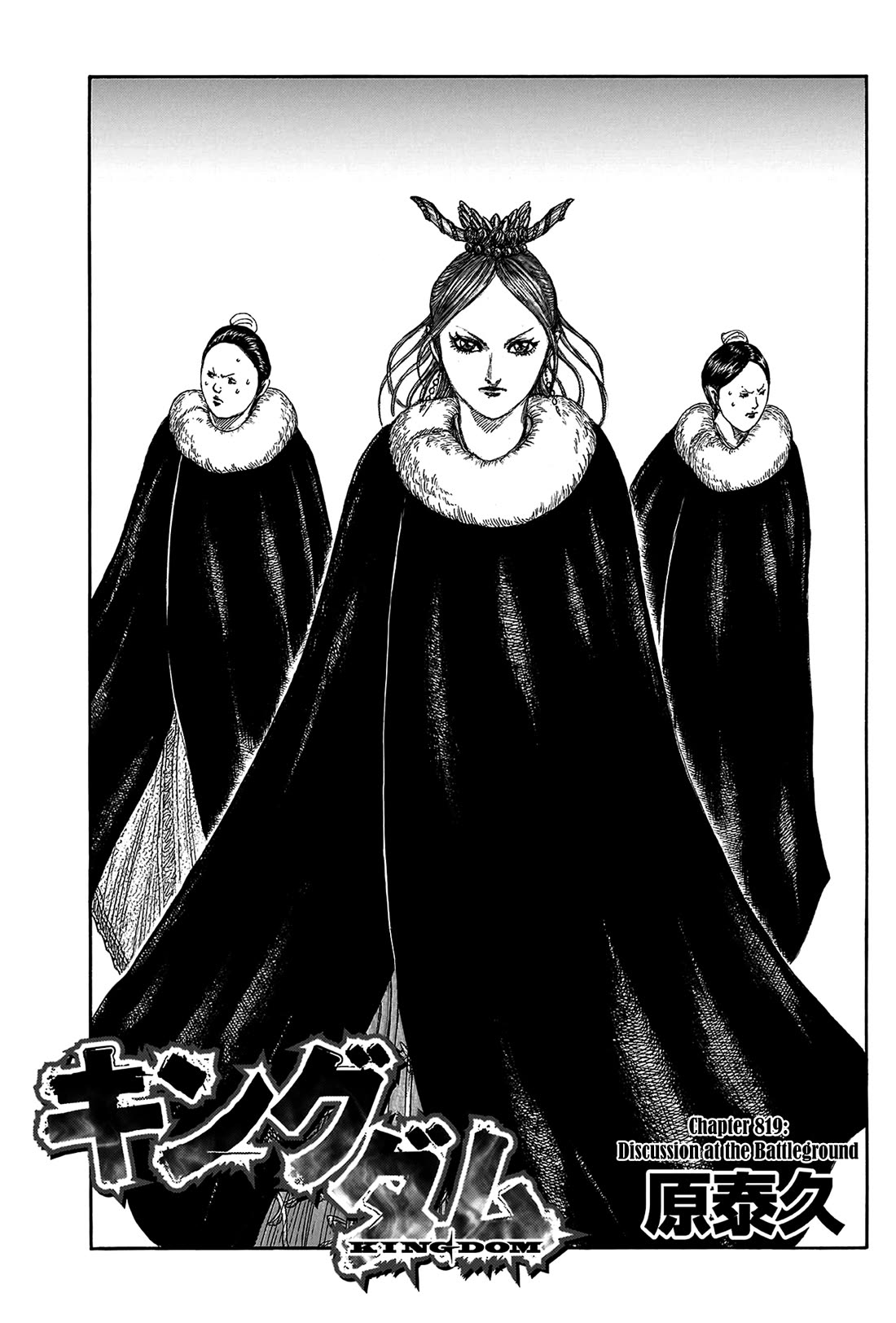 Kingdom Chapter 819 - Page 3
