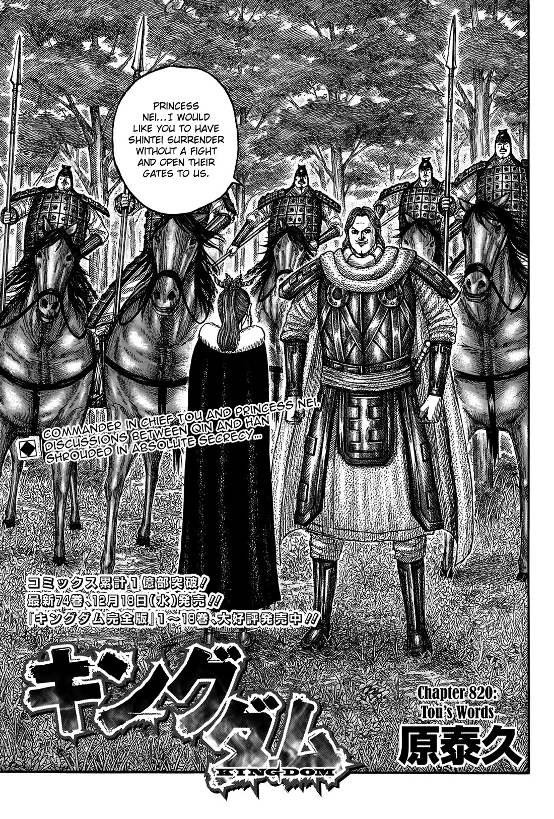 Kingdom Chapter 820 - Page 3