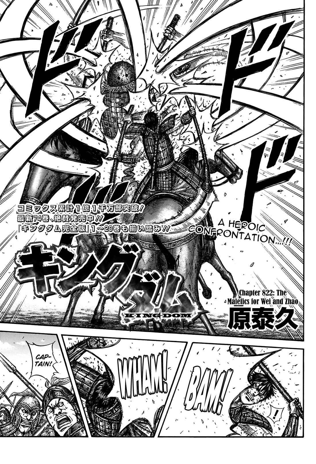 Kingdom Chapter 822 - Page 3