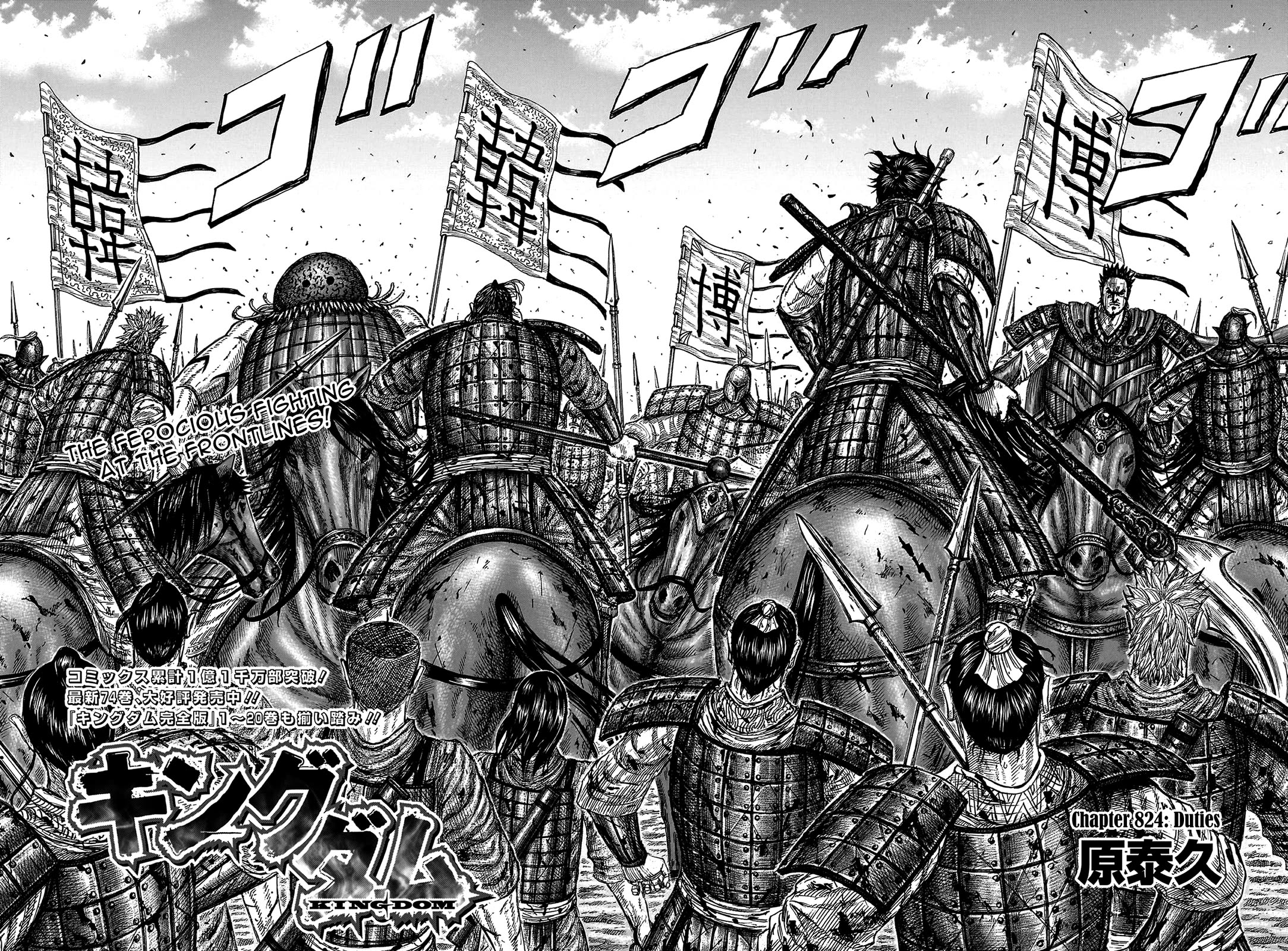 Kingdom Chapter 824 - Page 4
