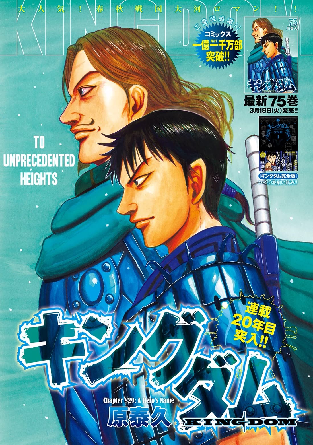 Kingdom Chapter 829 - Page 3