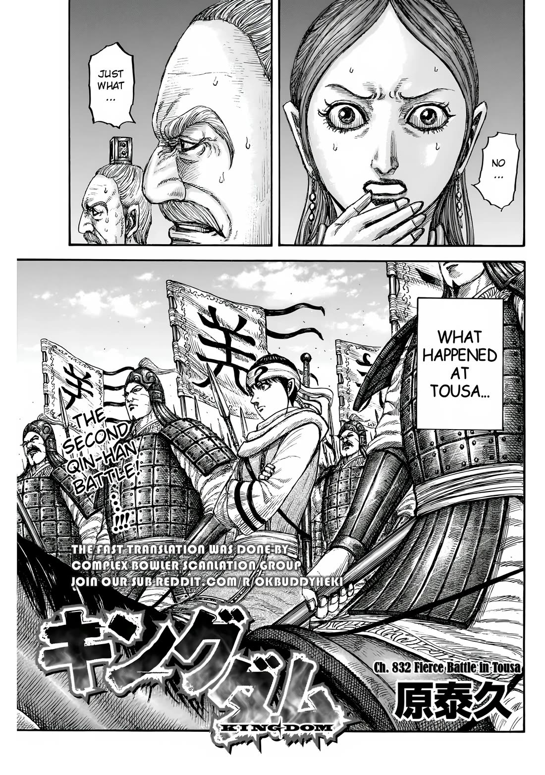 Kingdom Chapter 832 - Page 4