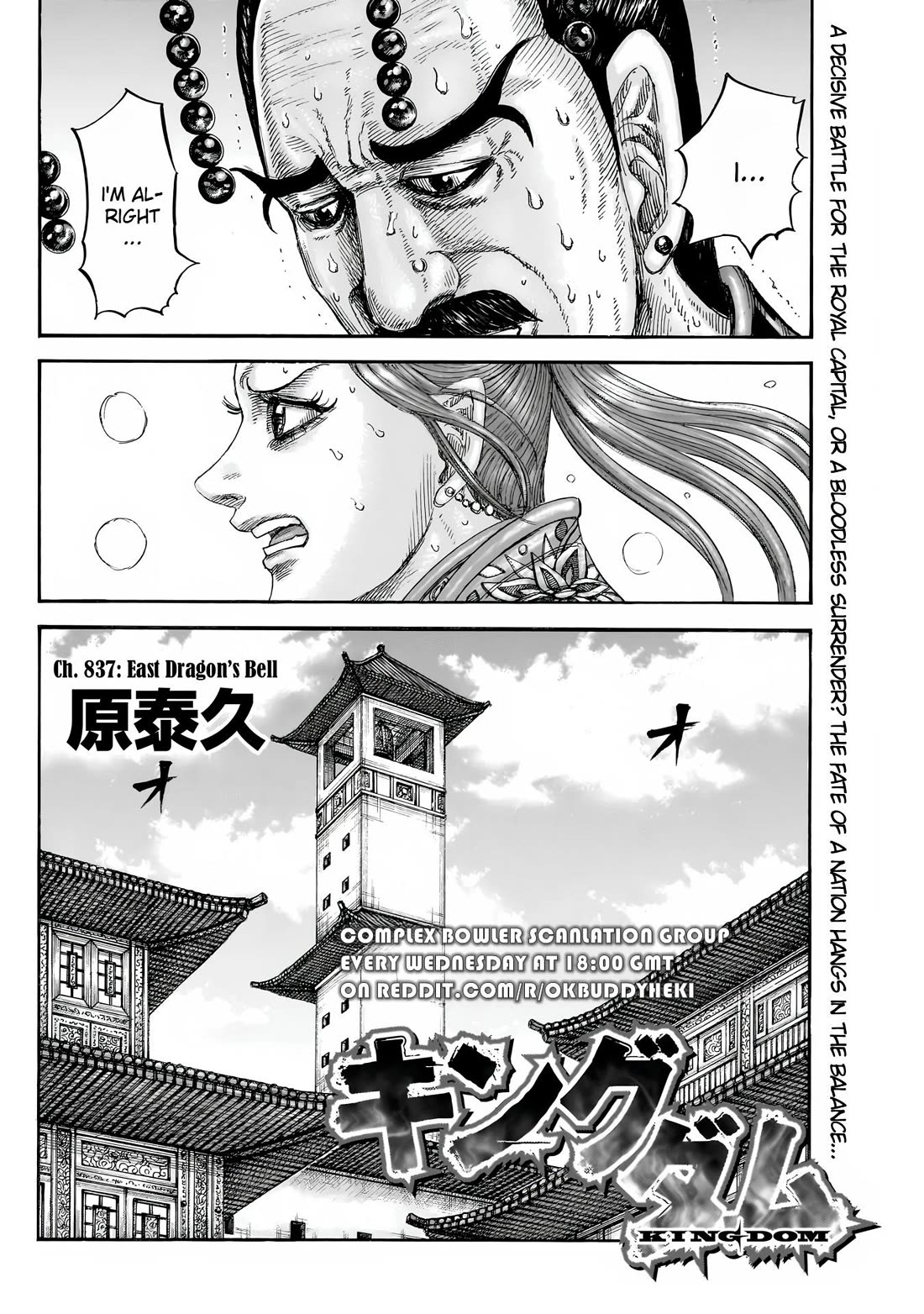 Kingdom Chapter 837 - Page 3