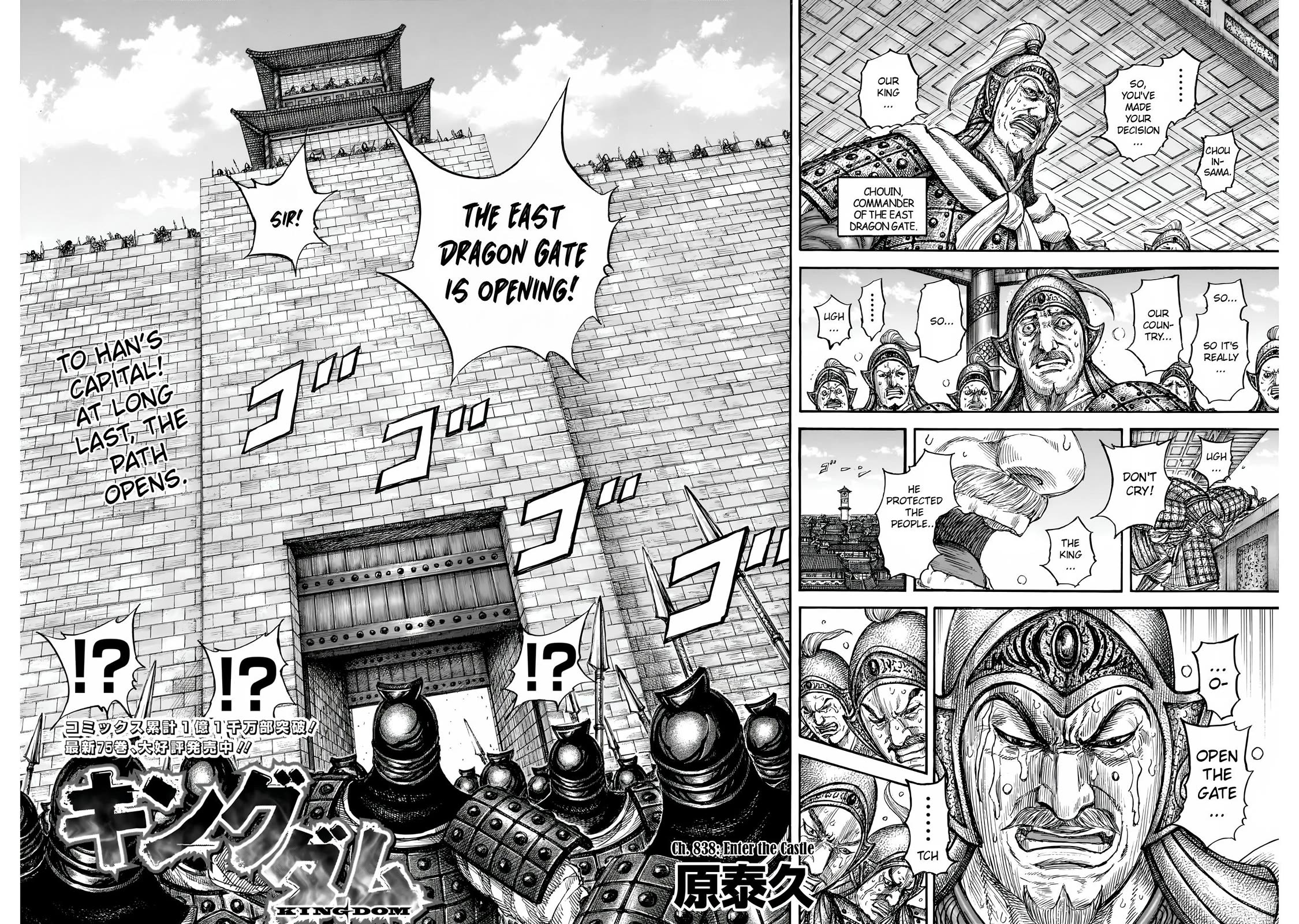 Kingdom Chapter 838 - Page 3