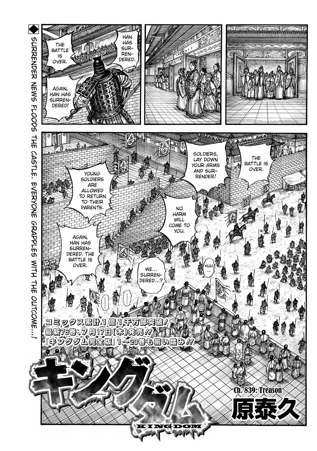 Kingdom Chapter 839 - Page 2