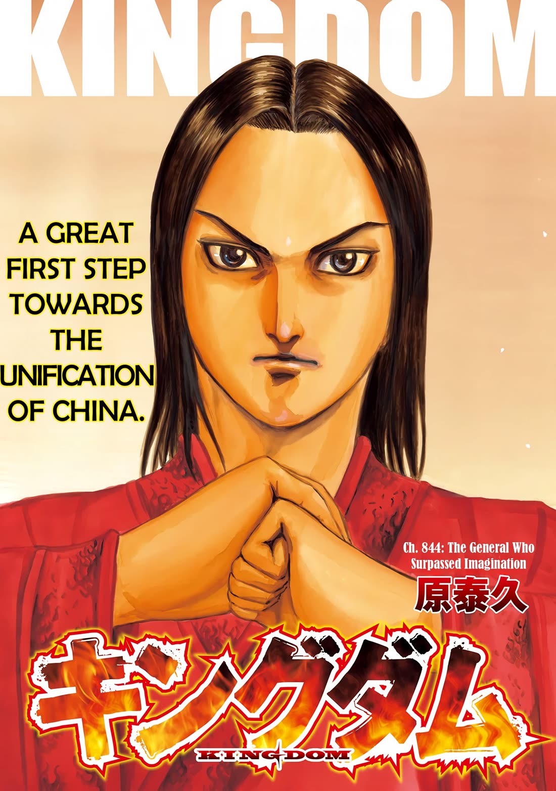 Kingdom Chapter 844 - Page 2
