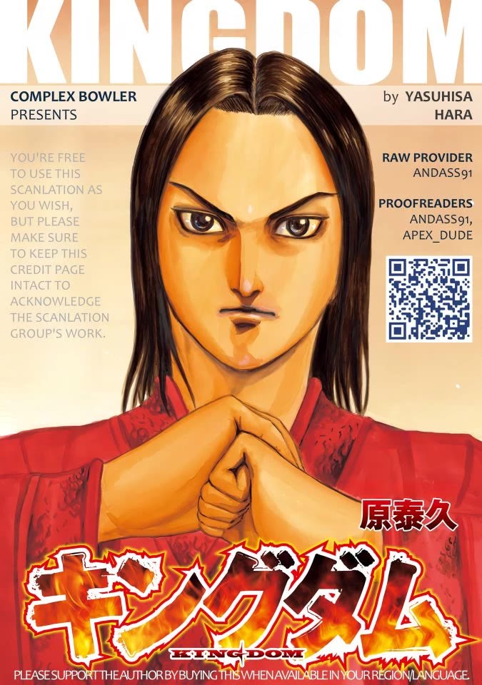 Kingdom Chapter 846 - Page 1