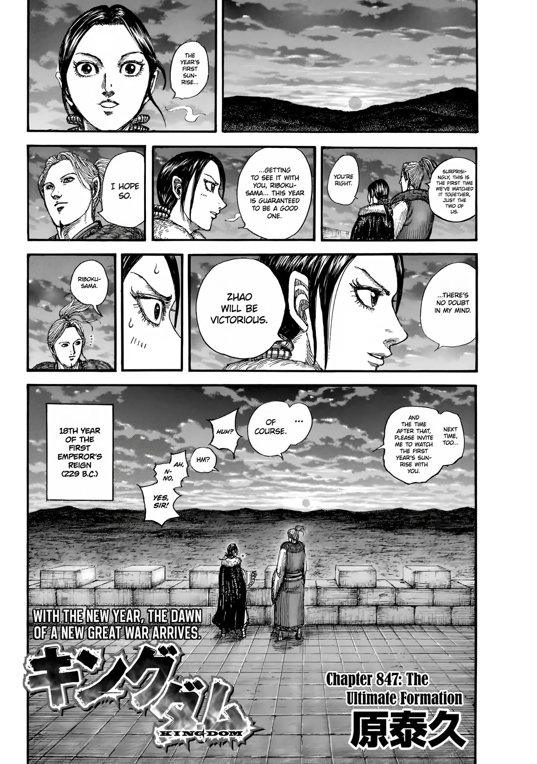 Kingdom Chapter 847 - Page 5