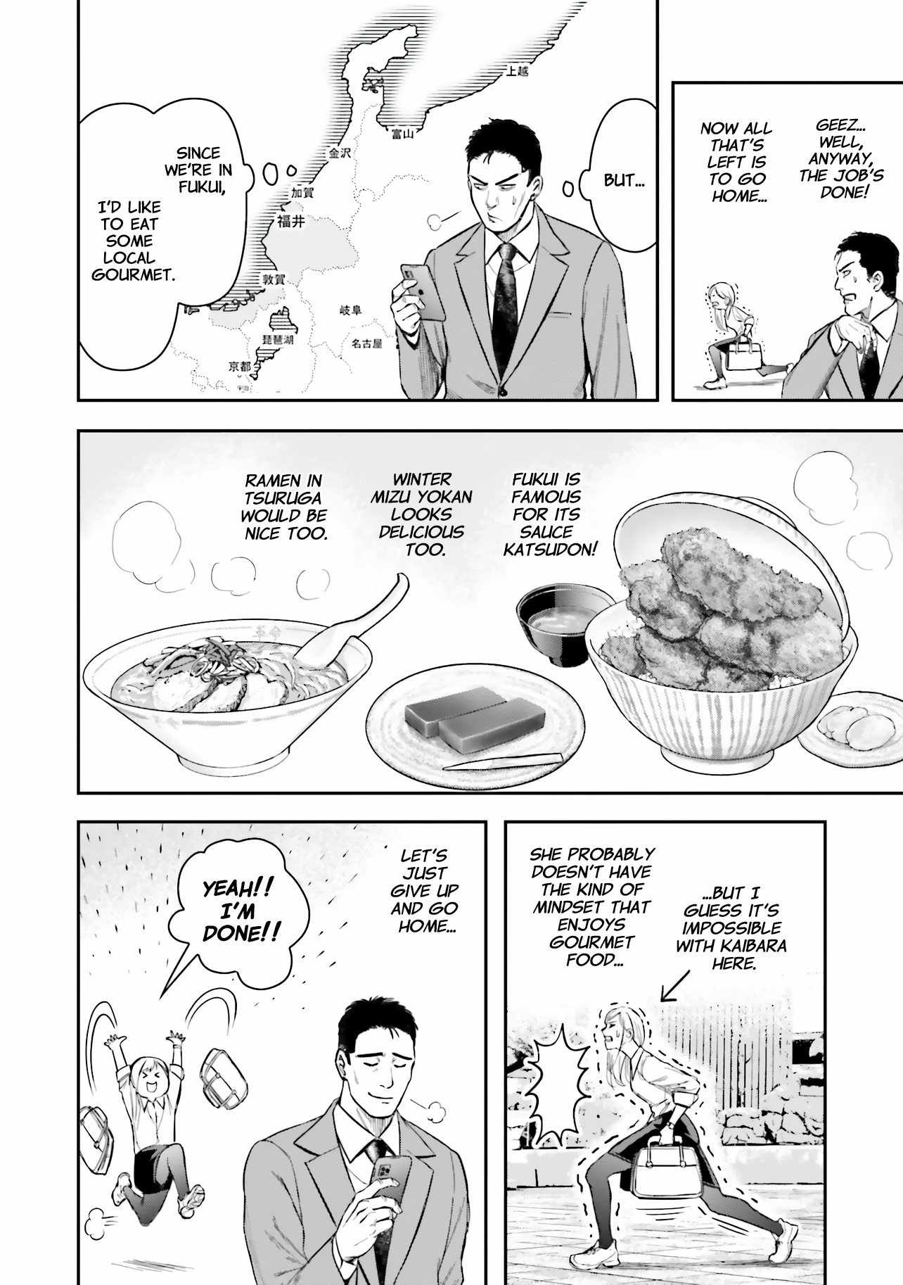 Kireteru Futari no Shucchou Meshi Chapter 1 - Page 12