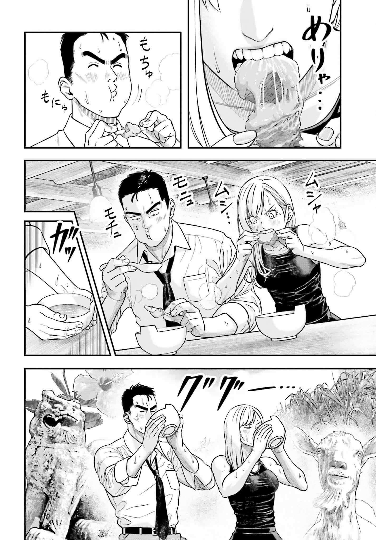 Kireteru Futari no Shucchou Meshi Chapter 2 - Page 14