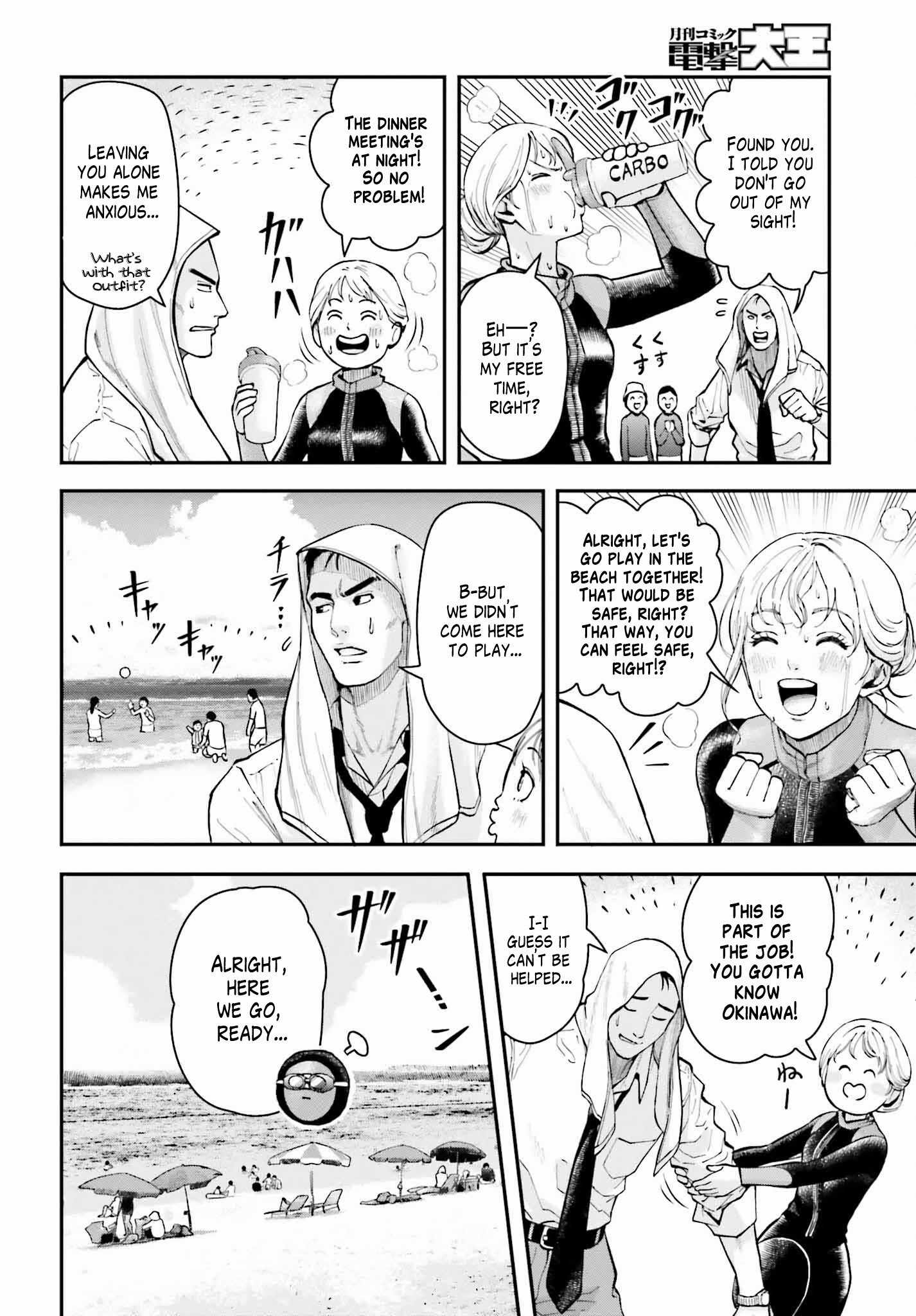 Kireteru Futari no Shucchou Meshi Chapter 2 - Page 4