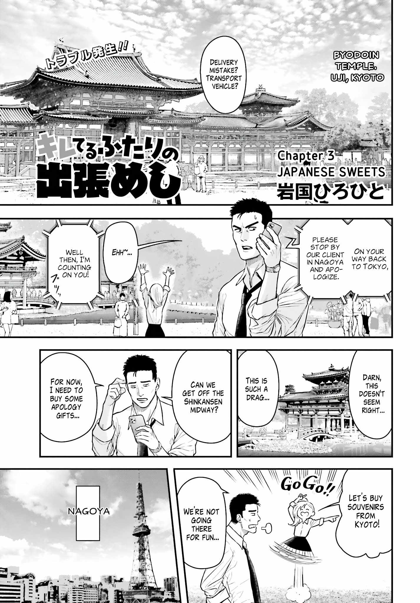 Kireteru Futari no Shucchou Meshi Chapter 3 - Page 1