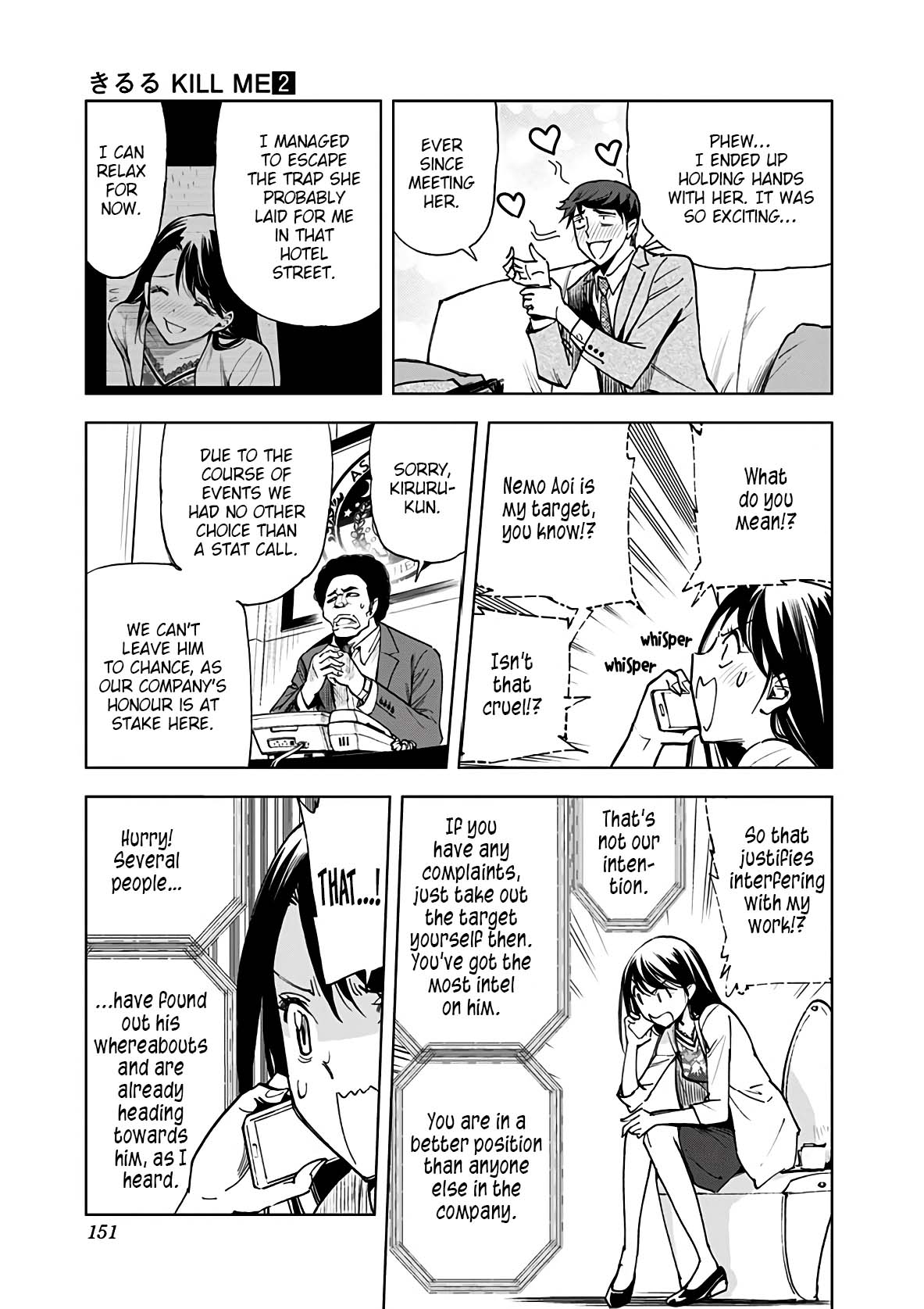 Kiruru Kill Me Chapter 18 - Page 3