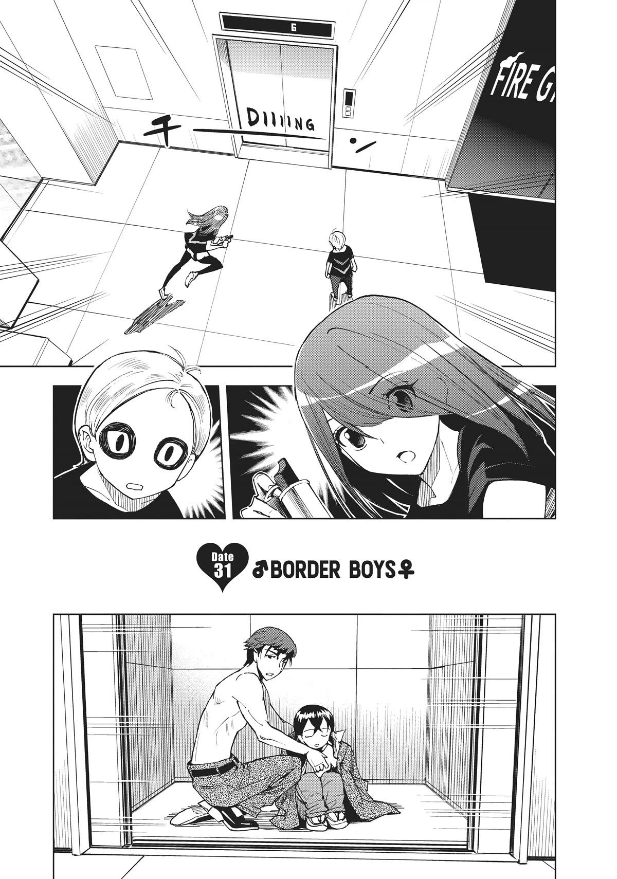 Kiruru Kill Me Chapter 31 - Page 7