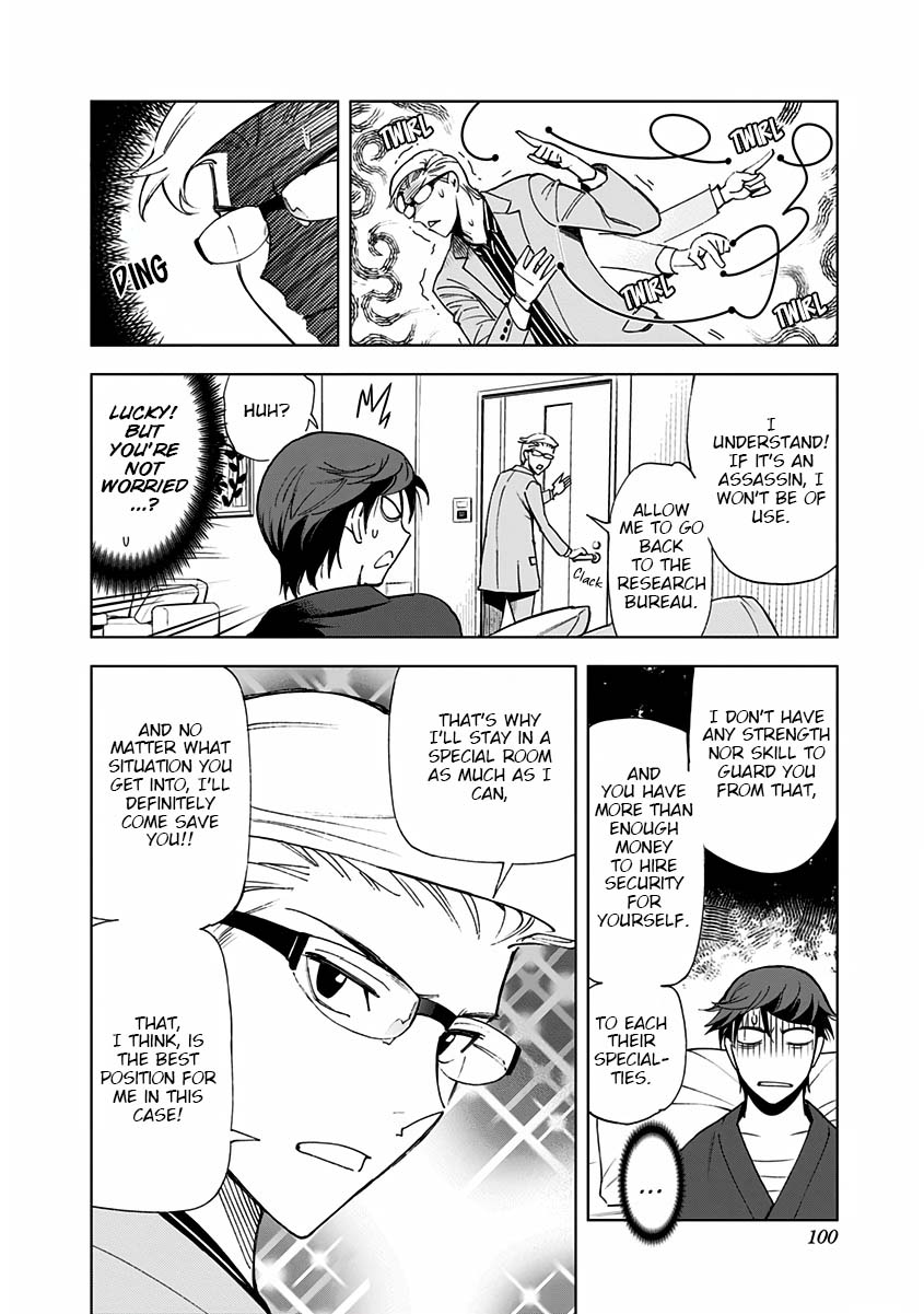 Kiruru Kill Me Chapter 4 - Page 18